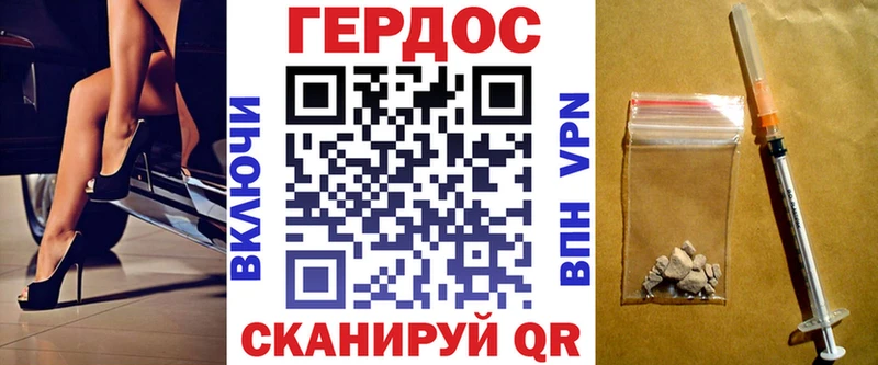 ГЕРОИН белый  Шумиха 