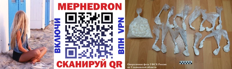 мега зеркало  Шумиха  Мефедрон мяу мяу 