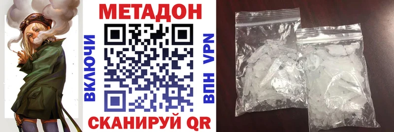Метадон methadone  что такое   Шумиха 